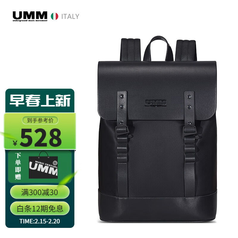 UMM双肩包男士商务时尚潮流16英寸电脑包大容量旅行运动防水背包女 黑色-T7036-1拉链款