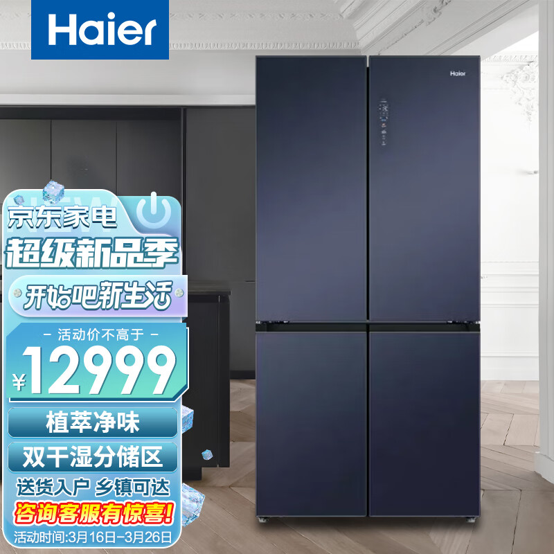 海尔(Haier)冰箱怎么样?入手理由就是这么简单!daamdcaav