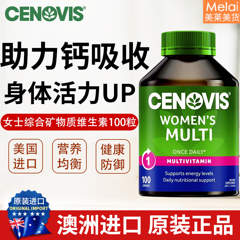 23年9月萃益维圣诺cenovis女士性综合维生素b族ce澳洲100粒 洲100粒