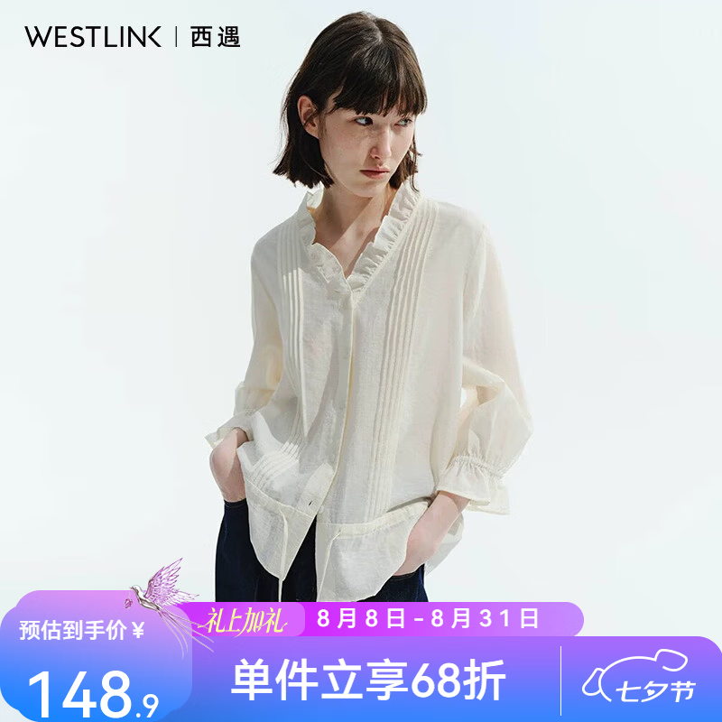 西遇（Westlink）木耳边V领衬衫女2026秋季压褶抽绳收腰温柔风荷叶袖宽松上衣 米白色 付款15天 S (155)