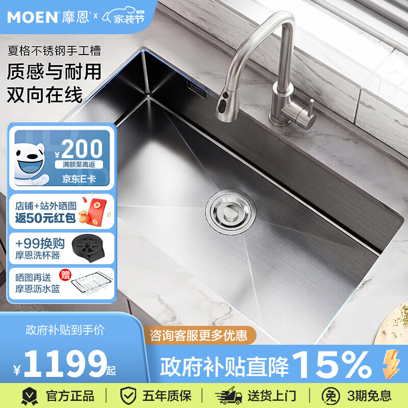 摩恩（MOEN）夏格系列0涂层水槽大单槽手工不锈钢厨房洗菜盆洗碗槽