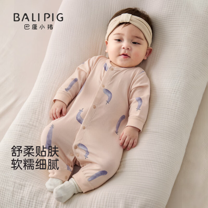 巴厘小猪（BALIPIG）婴儿连体衣秋季莫代尔棉哈衣爬爬服新生儿睡衣秋款小月龄宝宝衣服 茄藤纪事（不带发带） 80cm