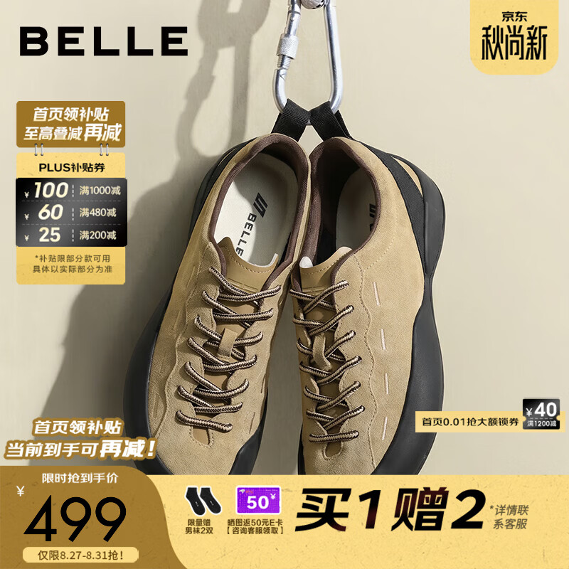 百丽张凌赫同款登山攀岩鞋男26秋新商场款舒适德训运动鞋9GL01CM6 杏色（男款） 43 (265mm)