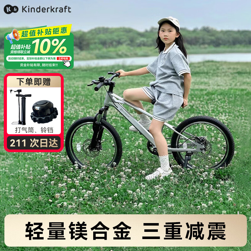 KinderKraftKK儿童自行车4-6-12岁学生青少年山地车男女孩礼物20寸银