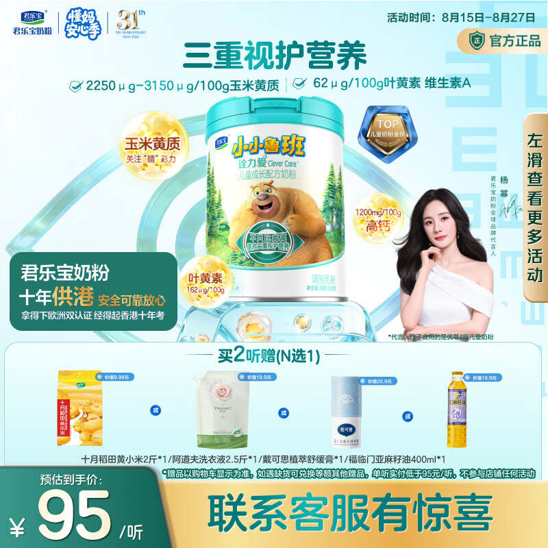 贝亲PPSU奶瓶160ml配SS 56元，贝亲PPSU奶瓶240ml配M 63.9元 - 线报酷