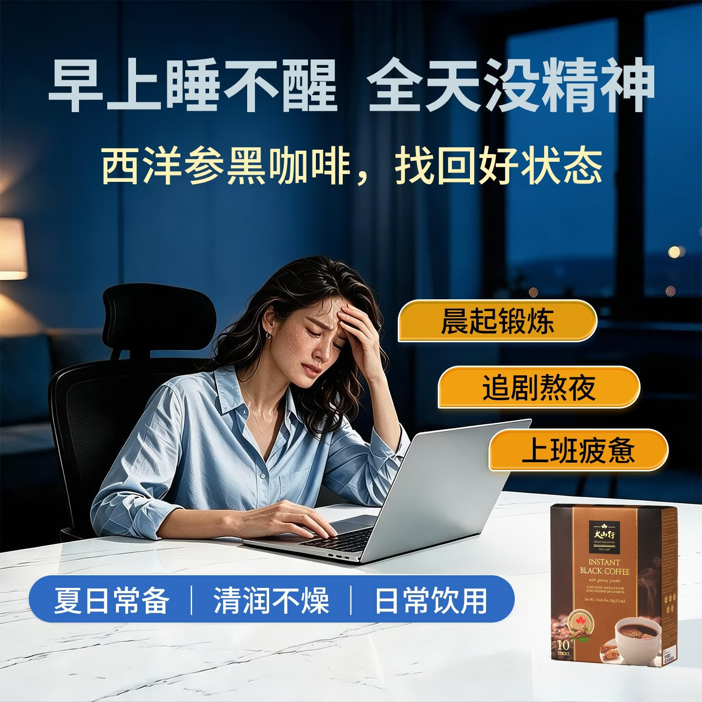 大山行【原装进口】加拿大西洋参咖啡奶茶冲饮提神精气上班熬夜营养伴侣 【西洋参黑咖啡】无糖 3g*10袋 +玫瑰15g*1罐
