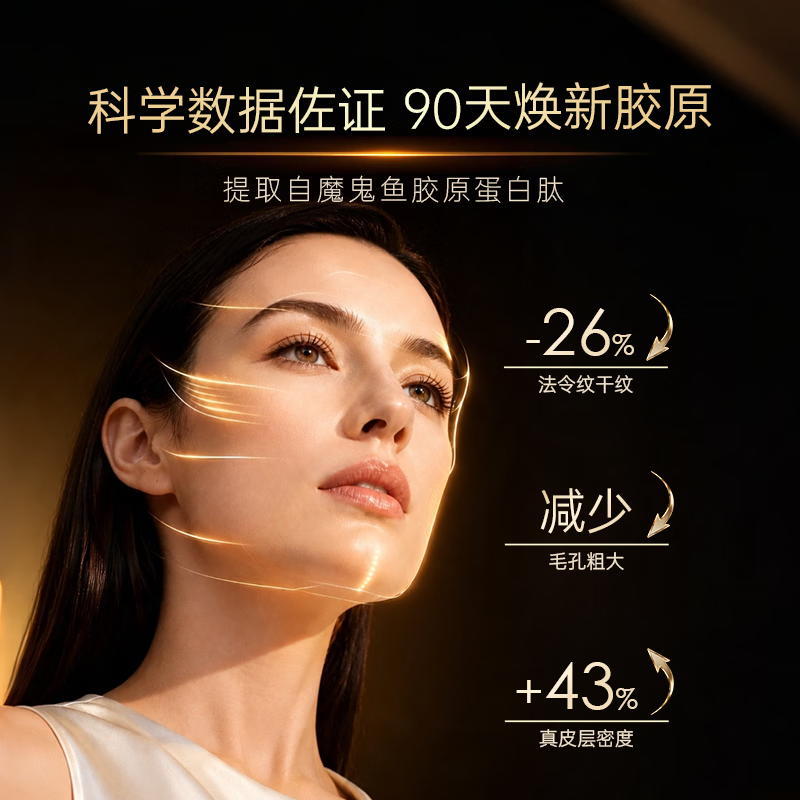 BIOCYTE碧维斯鱼胶原蛋白肽饮小分子肽深海鱼蛋白肽口服液黑松露胶原饮 【临期特惠】 10支*6盒 正装