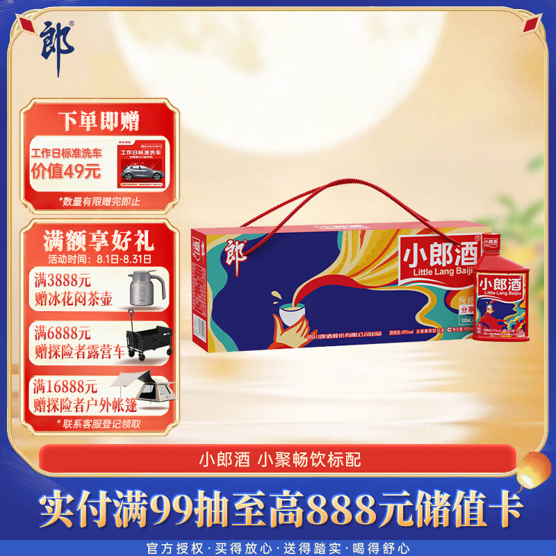 双十一小瓶白酒推荐指南