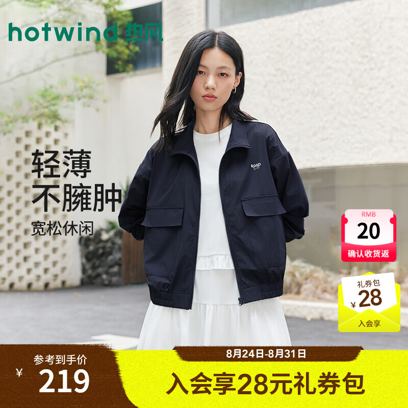 热风（Hotwind）2026年秋季新款女士轻薄运动夹克F07W26701 29藏青兰 S