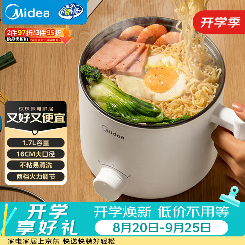 美的自营多功能锅 59元 - 86线报