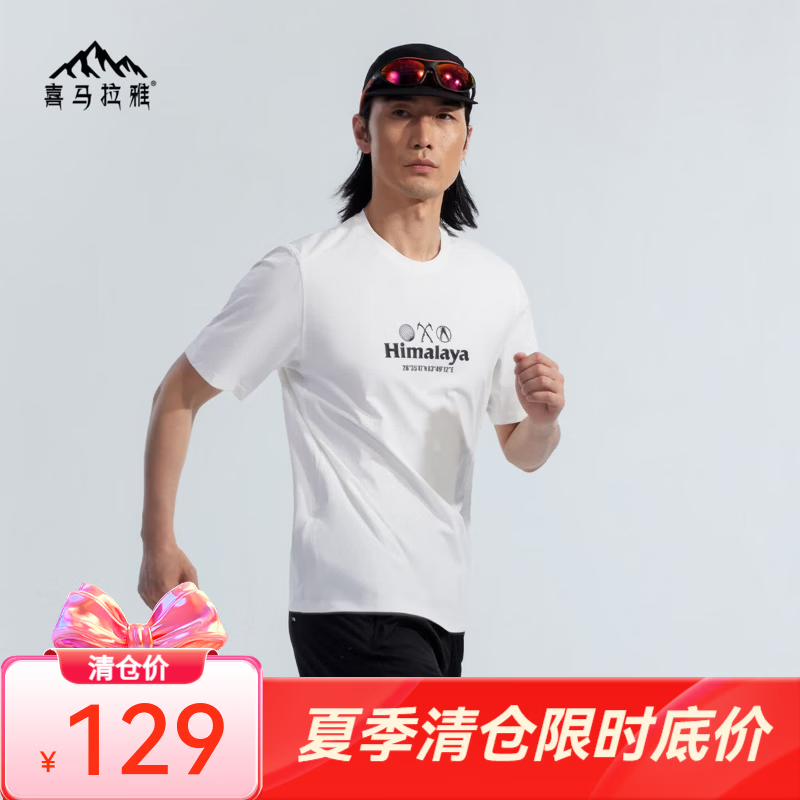 喜马拉雅速干T恤短袖夏季圆领透气吸湿排汗运动男跑步服上衣 玉石白 M