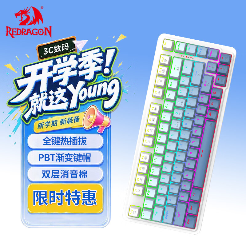 红龙(REDRAGON)KS82三模无线机械键盘 金属多媒体旋钮 RGB灯效 热插拔 客制化电竞游戏办公键盘 【单模有线】KS82-B 渐变蓝-薄柠轴