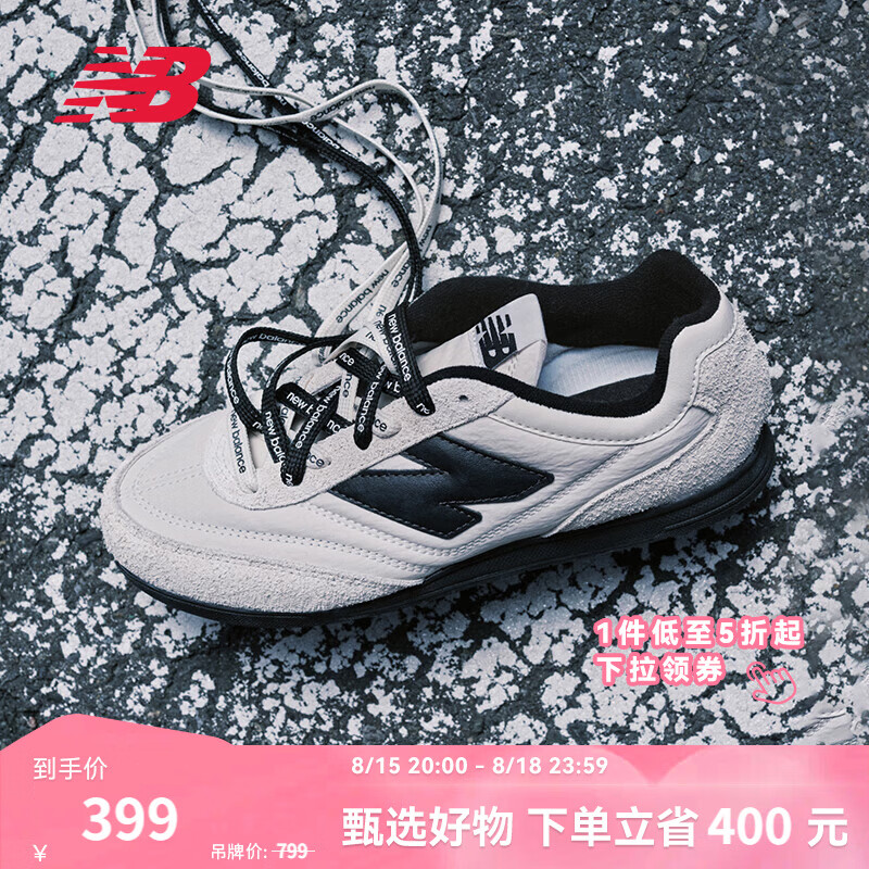 New balance德训鞋URC42NAL 299元 - 86线报
