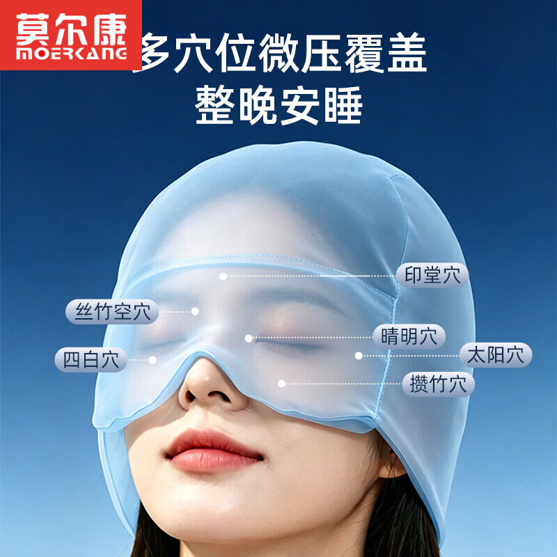 莫尔康微重力深睡帽眼罩专用男女士遮光助眠重力微压缓解眼疲劳午休神器 温凉双面包头款 重力睡帽 | 暖灰