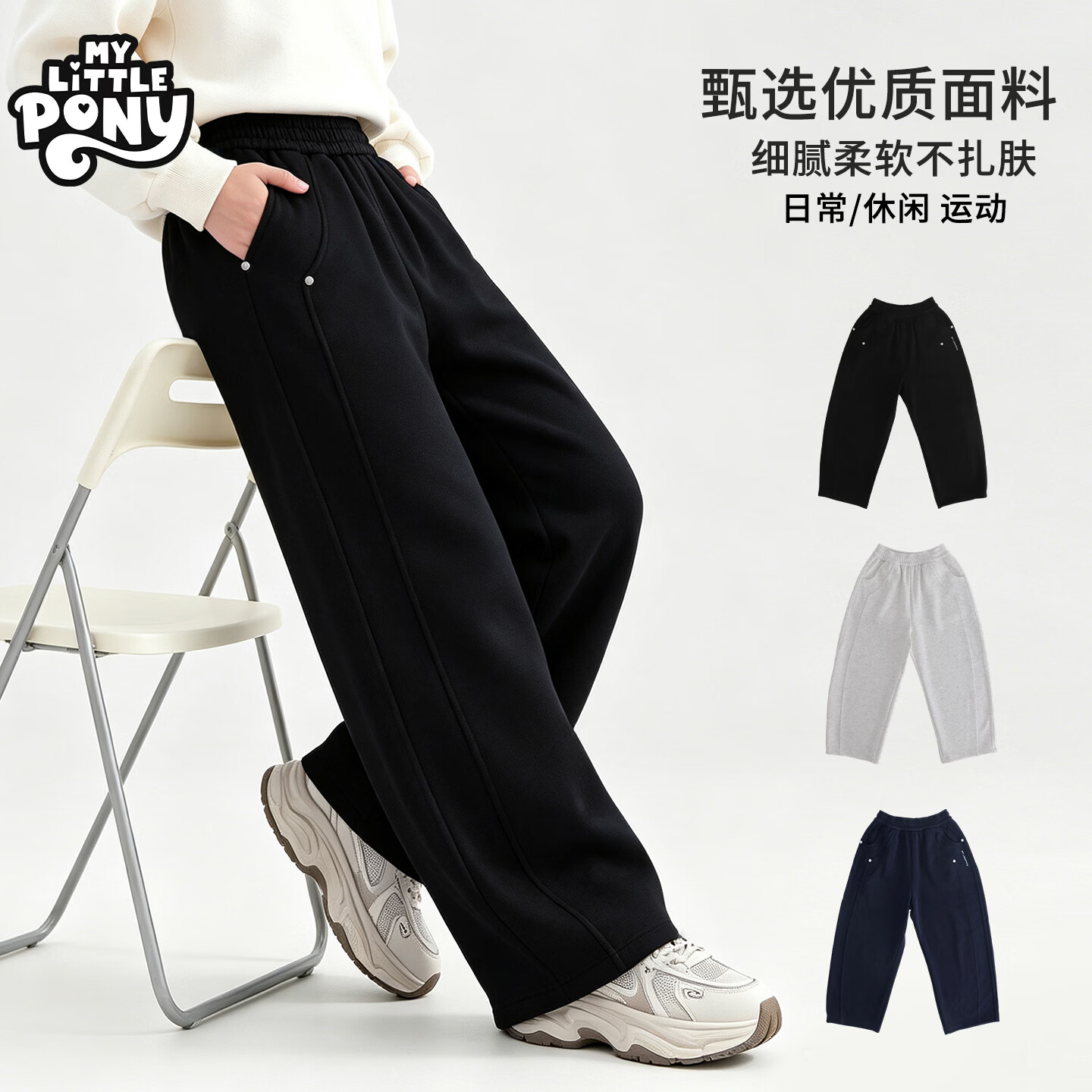 小马宝莉女童宽松运动卫裤童装男童裤子2026新款校园儿童运动裤大童弯刀裤 2682弯刀裤-藏青 170 【建议身高160-170cm】