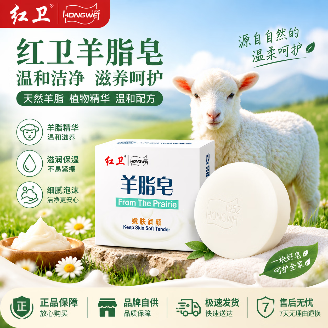 红卫羊脂皂肥皂洗澡控油洗脸洗澡二合一控油去黑头洁面皂沐浴香皂 【囤货首选】羊脂皂 120g 5块