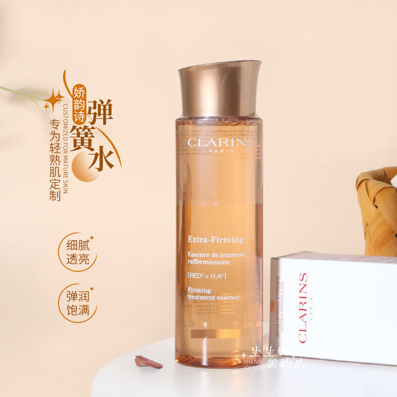 娇韵诗(CLARINS)弹簧水身体乳日霜晚霜精华液混油皮轻盈易吸收不粘腻套装送女友 娇韵诗新版三件套 g