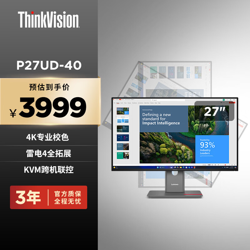 3999 元联想 P27UD-40 显示器上市：27 英寸 4K120Hz，雷电 4 接口支持 140W 供电