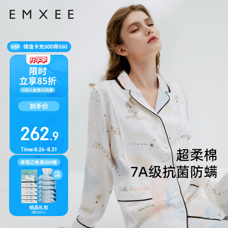 嫚熙（EMXEE）月子服春夏产后哺乳孕妇睡衣居家外出可外穿哺乳睡衣套装家居服L