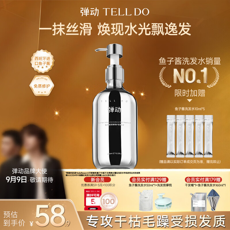 弹动鱼子酱发膜滋养柔顺焗油膏改善毛躁修护烫染受损毛躁护发素450ml