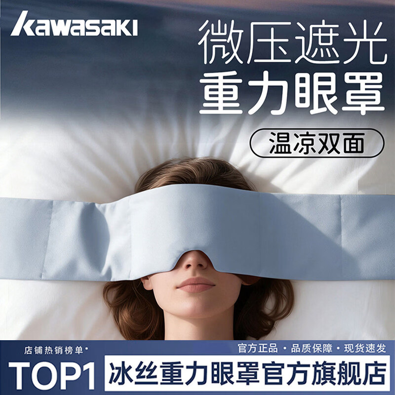 川崎(KAWASAKI)重力眼罩睡帽睡眠睡觉专用遮光助眠深睡零重力缓解眼疲劳男女通用 澳绒包头款 深蓝色 【防风 微重力 深睡帽】 均码