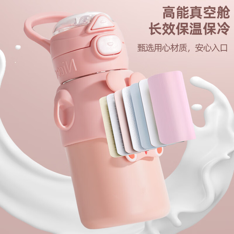 亚创优品+儿童保温杯316不锈钢学生上学水杯大容量双饮吸管杯子高颜值水壶 粉色-500ml【双饮/316内底/背带】