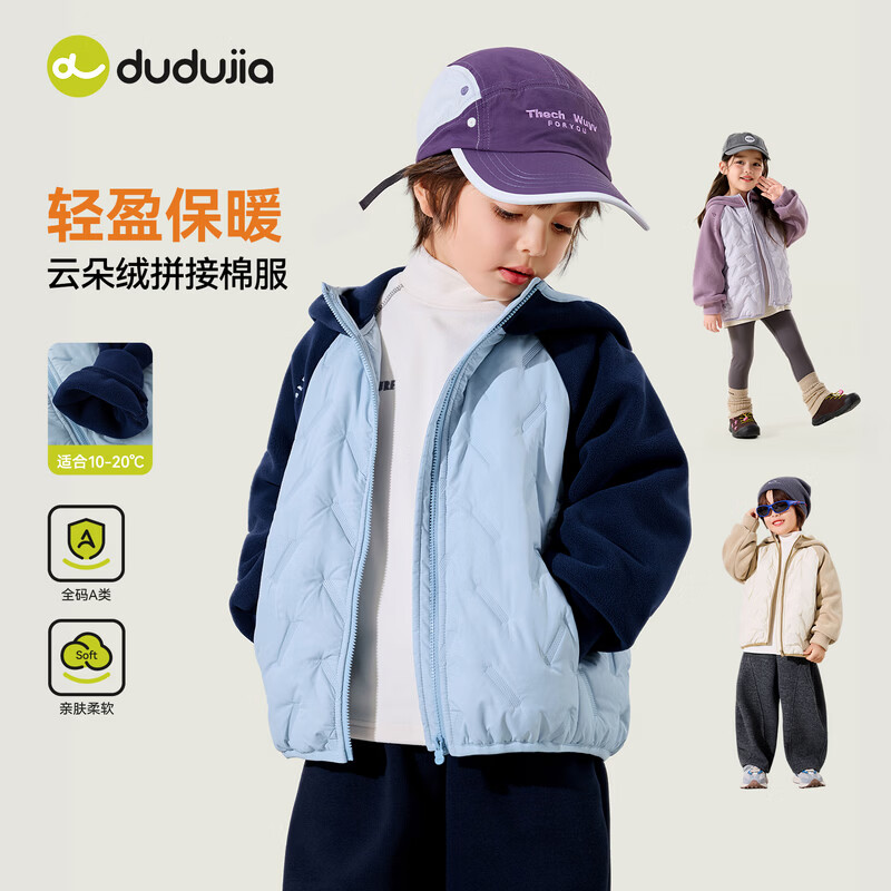 嘟嘟家儿童棉服冬季女童连帽棉衣冬款男童夹棉衣服宝宝童装运动风短款 卡其色 120