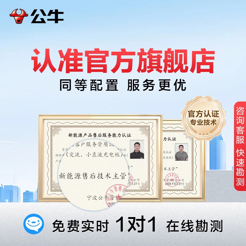 公牛充电桩适配于小鹏MONA L03新能源电动汽车家用通用7kW/21kW 小鹏MONA L03(新国标)7kW天际蓝牙版 送基础安装