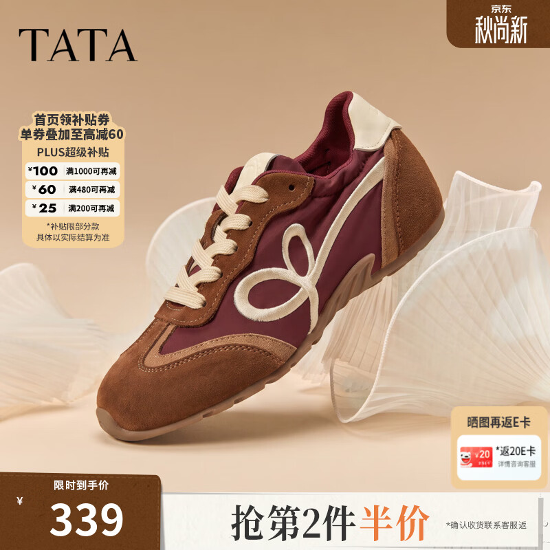 他她（TATA）奶芙芭蕾德训鞋女百搭休闲鞋运动阿甘鞋复古鞋子CSQ03CM6 酒红/棕/米 39