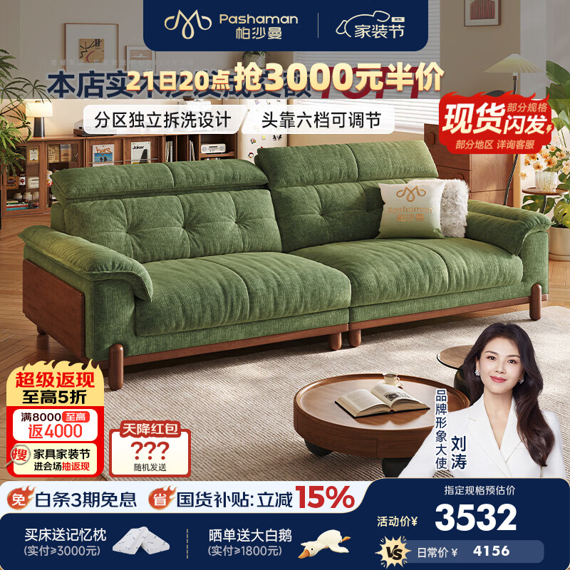 帕沙曼实木沙发中古风可拆洗布艺小户型客厅可调节枫颂沙发雪尼尔2995ZF 2.9米多人位（多档调节头靠 可拆洗设计） 抗螨雪尼尔TY74【旗舰版】羽绒+乳胶+竹炭海绵