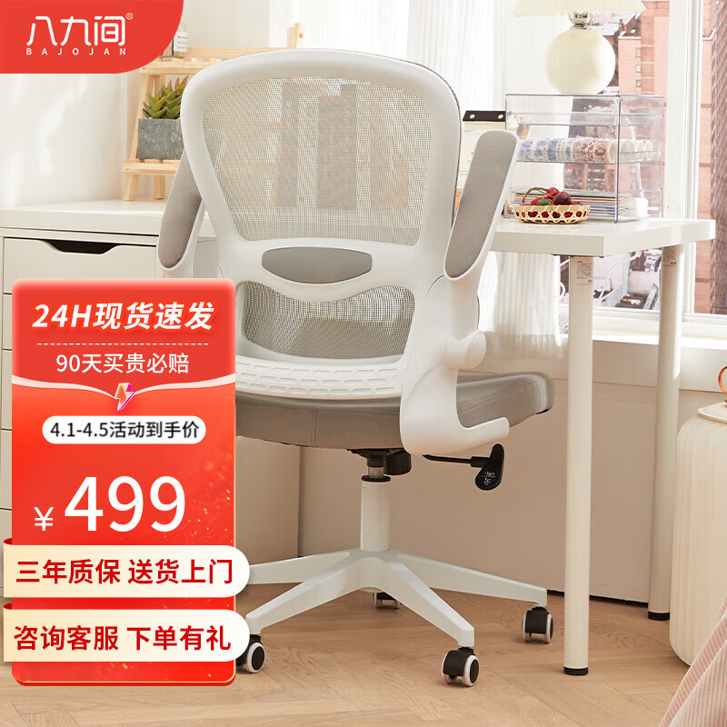 JD电脑椅价格走势|电脑椅价格历史