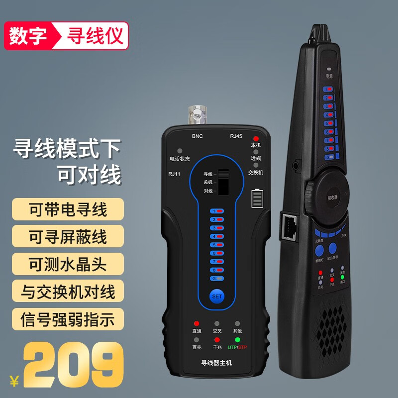 TesterPro �๦��Ѱ�������߲����Ǵ���PoE�绰�߼�������¹��ϲ���������Ѳ�߿�������繦�� �๦������Ѱ������װ 209Ԫ