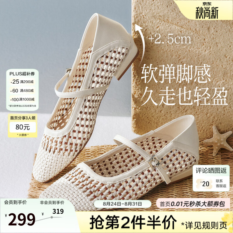 百思图2026秋季新款编织透气方头粗跟玛丽珍鞋女浅口单鞋F3517AQ7 米色 38