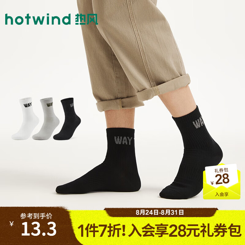 热风（Hotwind）2026年秋季新款男士简约字母中帮袜 01黑色 均码