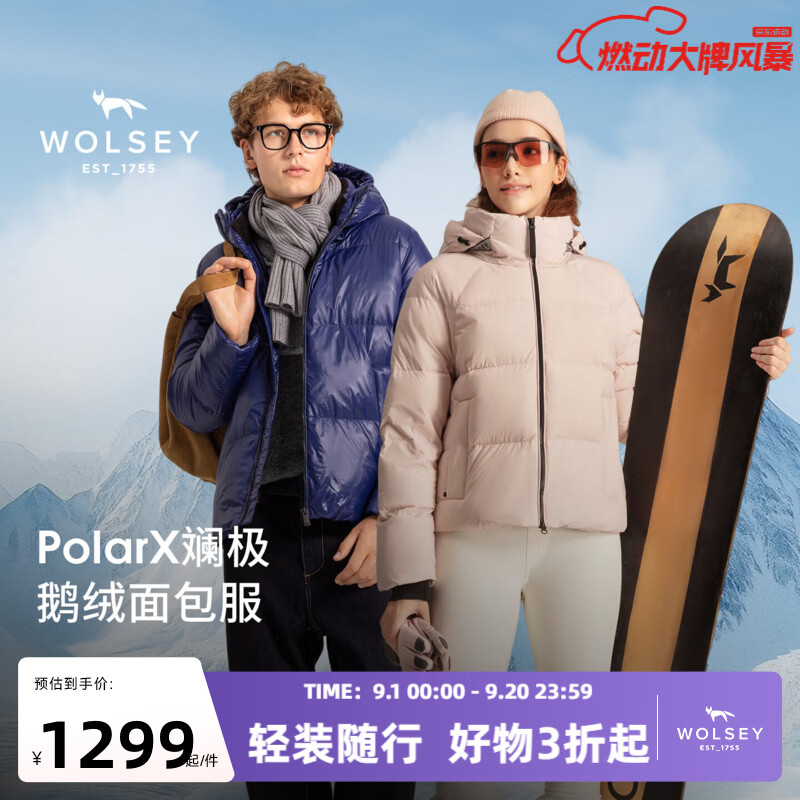 WOLSEY【PolarX】鹅绒羽绒服男女款时尚通勤百搭保暖外套650蓬登山服 黑色 【男款】 L