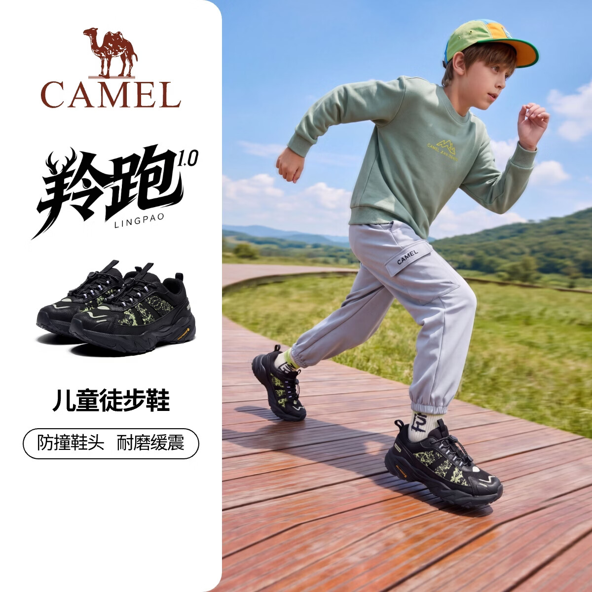 骆驼【羚跑暴走】儿童运动鞋体育课高弹防滑防撞户外休闲鞋中大童