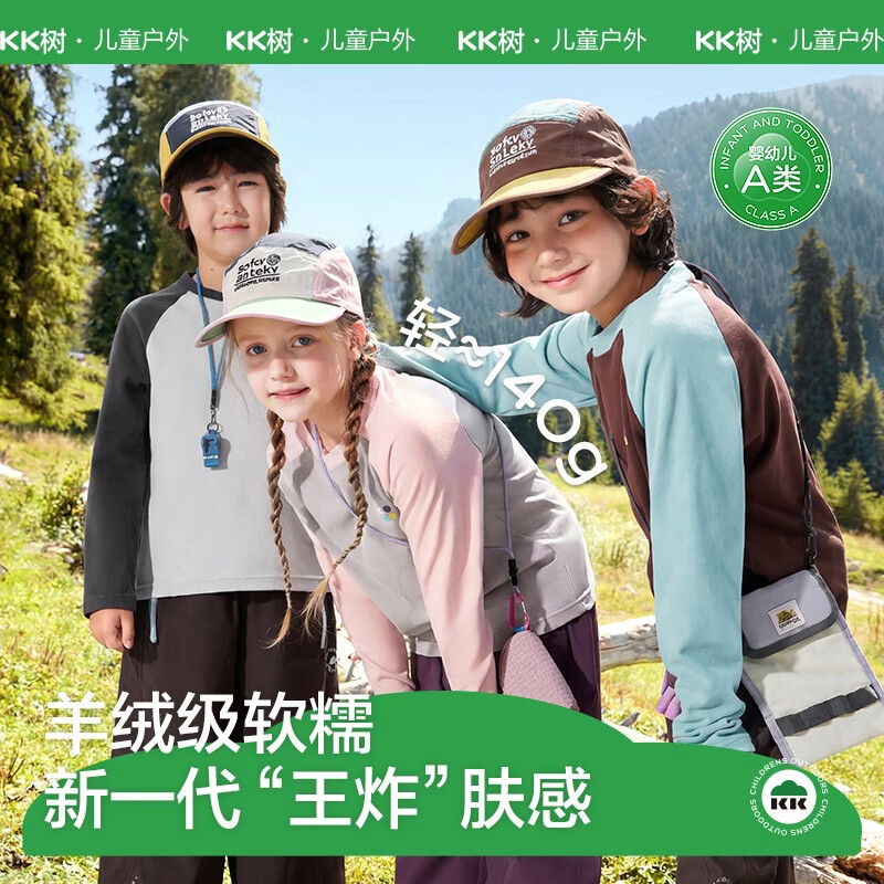 KocotreeKK树儿童t恤长袖打底衫男童女孩加绒内搭保暖上衣秋季新款透气A类 薄樱粉 120