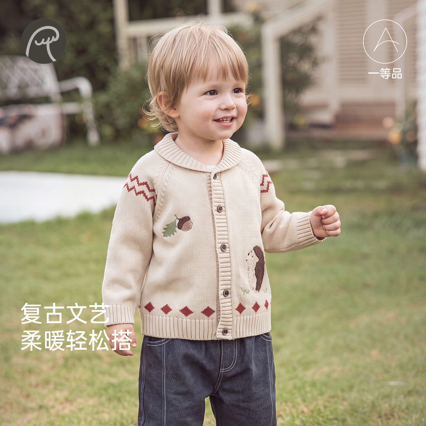 乖奇熊男女宝宝针织毛衣外套秋冬季儿童百搭开衫衣服婴幼儿外出服 花浅杏刺猬 90