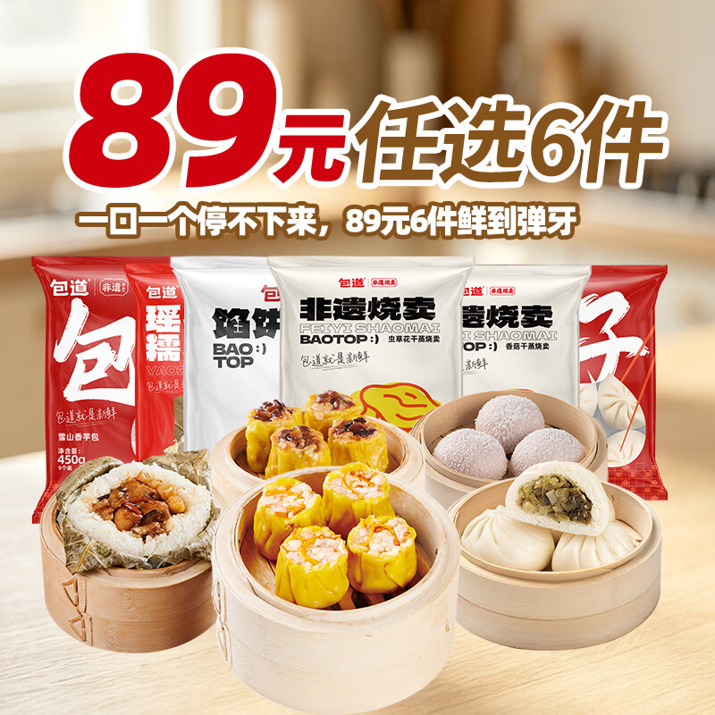 包道【89任选6件】鲜肉小笼包奶黄包冷冻速食包点儿童早餐半成品面点 肠仔包540g/袋6个装