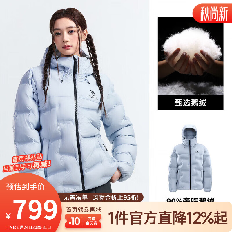骆驼（CAMEL）【王俊凯同款】羽神STAR户外鹅绒羽绒服26新款男女面包服外套 远山蓝，A36CAPN252，男女同款，女生拍小一码 XS