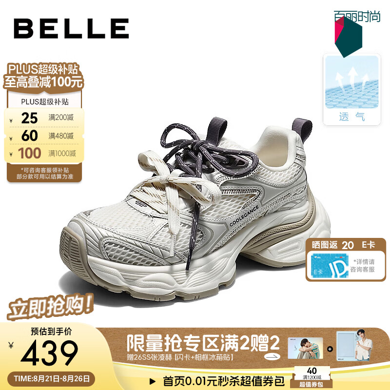 百丽拼接网面老爹鞋女2026秋新商场同款舒适厚底休闲鞋F9A1DCM6 米色/紫 37 (235mm)