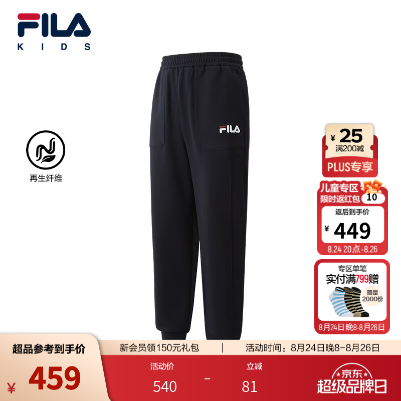 FILA【再生纤维】斐乐儿童童装长裤2026年秋季新款男中大童束脚裤 传奇蓝-NV 175
