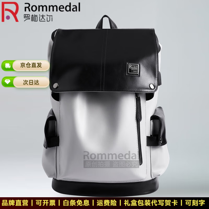 罗梅达尔（Rommedal）新款品牌高档双肩包男户外通勤背包时尚大容量学生书包男包双肩包 灰色拉链款【京仓次日达】【高43*宽30*厚16CM】