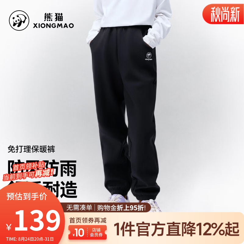 骆驼（CAMEL）熊猫 童装软壳裤男宽松舒适耐脏2026秋冬休闲保暖运动裤女 A66CA6K182，幻影黑，男女同款 120