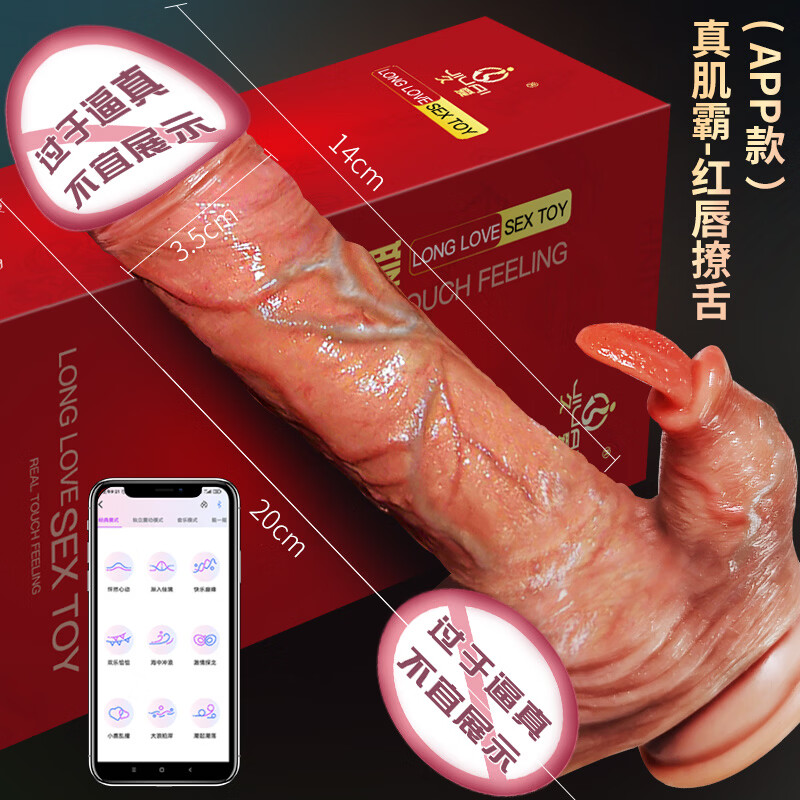 魅姬超满足仿真假阳具智能加温成人情趣用品女生喜欢的玩具最新款 真肌霸-红唇撩舌APP款(TPE材质,震动伸缩加温舌恬)