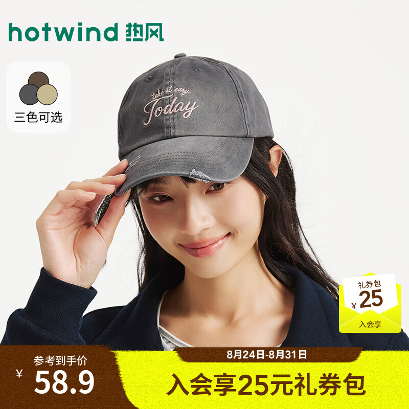 热风（Hotwind）2026年秋季新款做旧水洗棒球帽 09灰色 均码