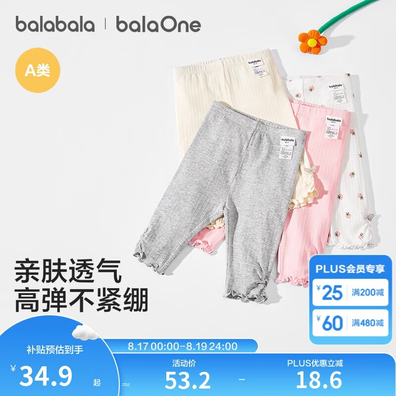 巴拉巴拉童装儿童裤子婴儿2026新款宝宝薄款打底裤女童夏季弹力舒适透气萌