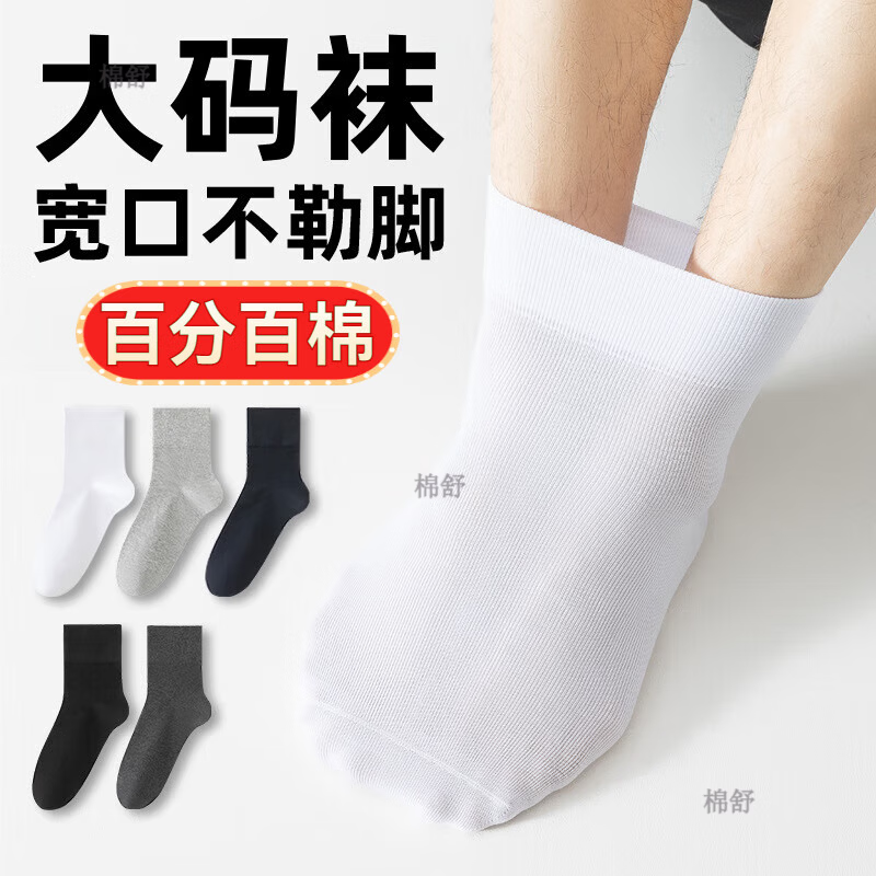 老年人袜子松口袜100%纯棉男女夏季薄款宽松口加肥不勒脚月子袜7 混搭随机发 5双 均码 女35-40纯棉松口