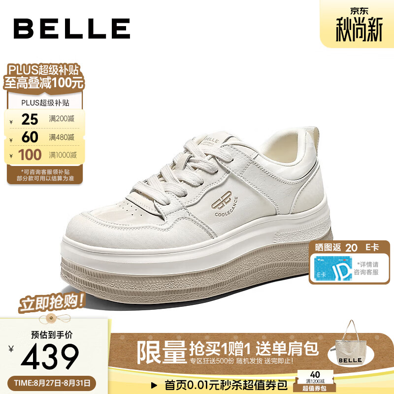 百丽拼接休闲板鞋女2026秋撞色双层厚底增高百搭小白鞋B3423CM6 米色 34 (220mm)