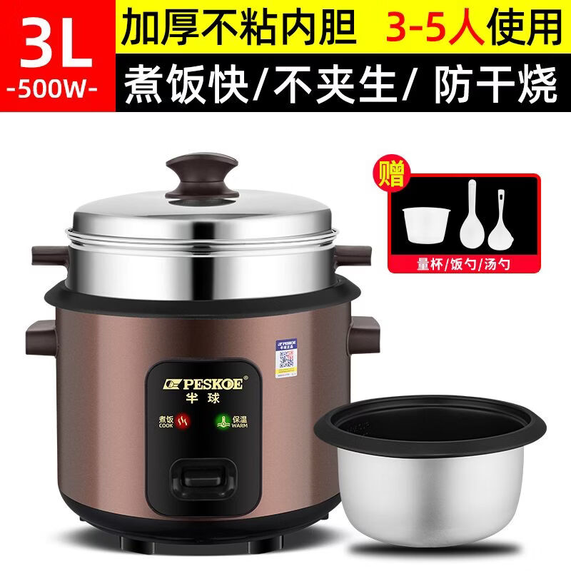 半球电饭锅家用迷你宿舍多功能小型学生蒸煮米饭电饭煲宿舍多功能便捷电饭锅 金色机械款 2L 直身胆
